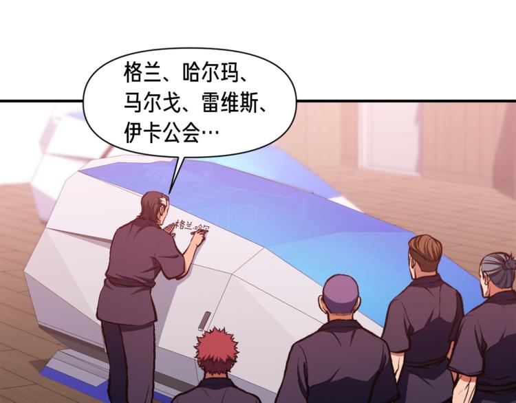 第103话 来骗？来？偷袭！116