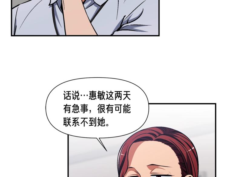 第112话 干活吧！玩家们84