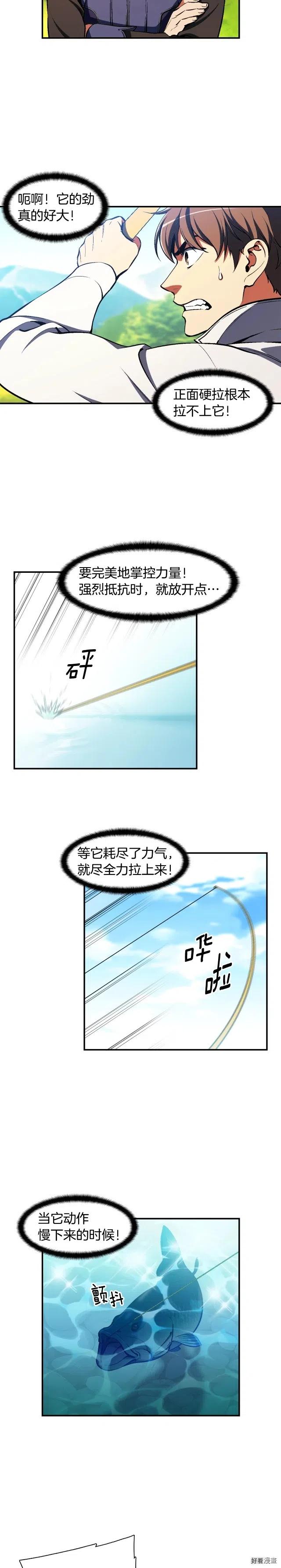 第98话 雕刻师的任务1