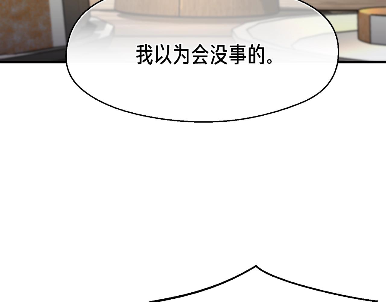 第160话 伟大的杰作92
