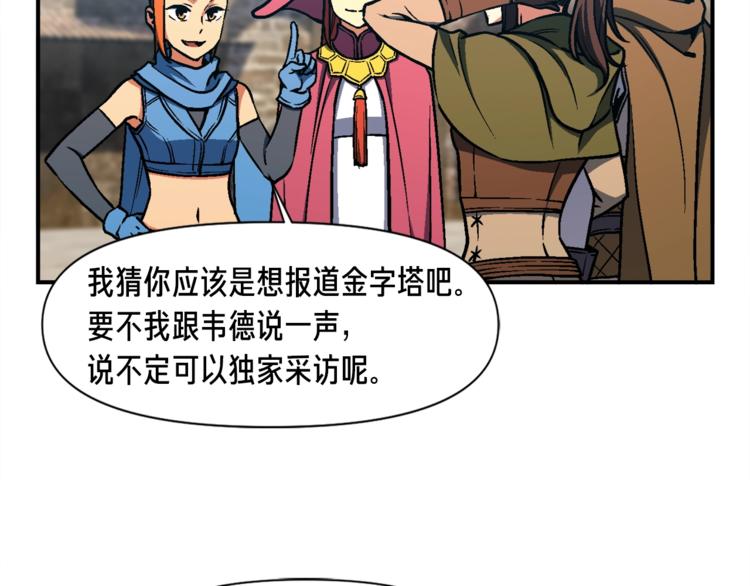 第114话 你是猎物还是猎手？31