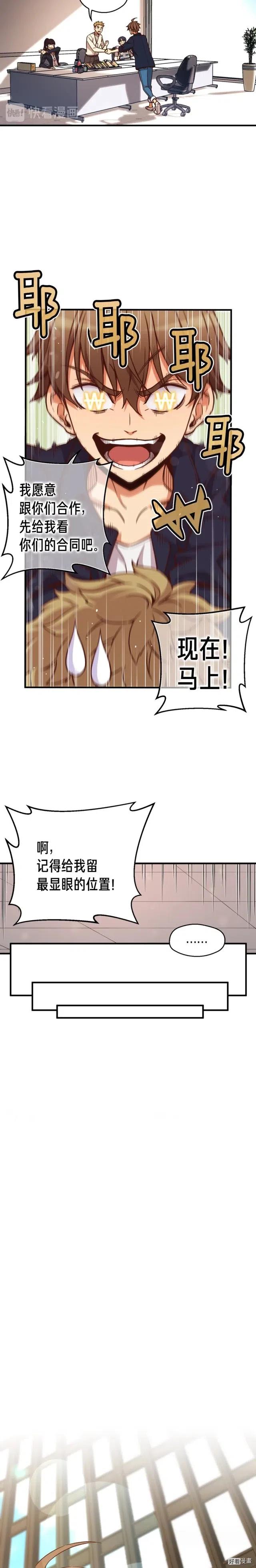 第124话 荣誉殿堂8