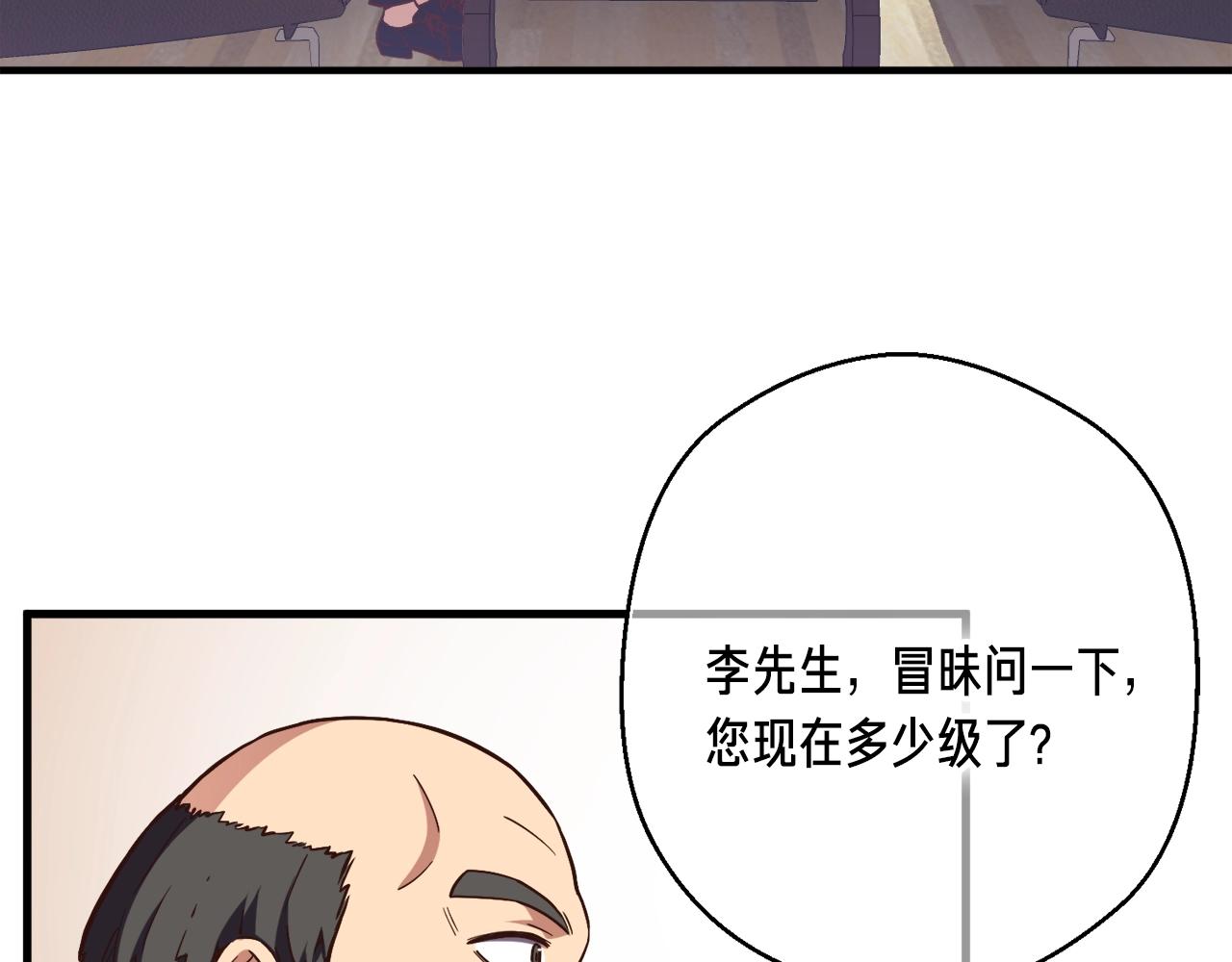 第155话 独家签约49