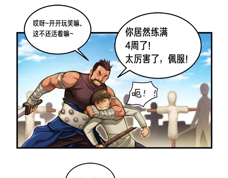 第8话 竞争的对手们12