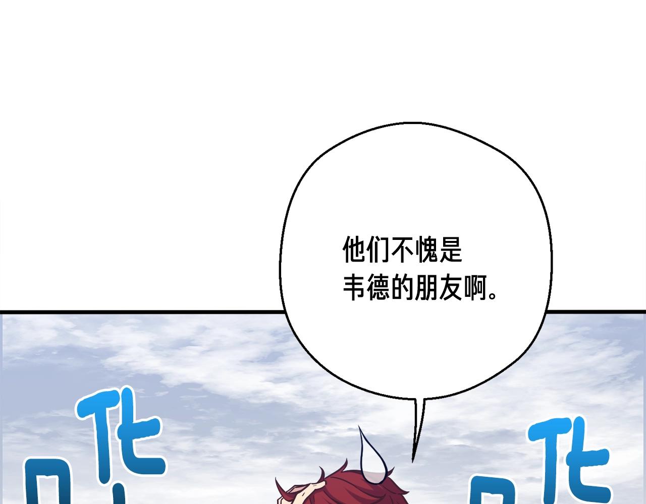第158话 雪原巨兽137