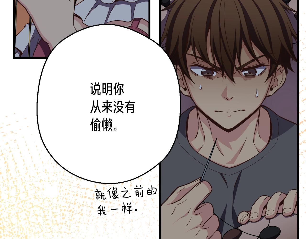 第165话 月光雕刻术204