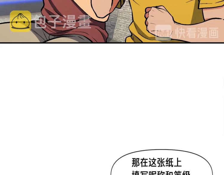 第109话 暗网玩家37