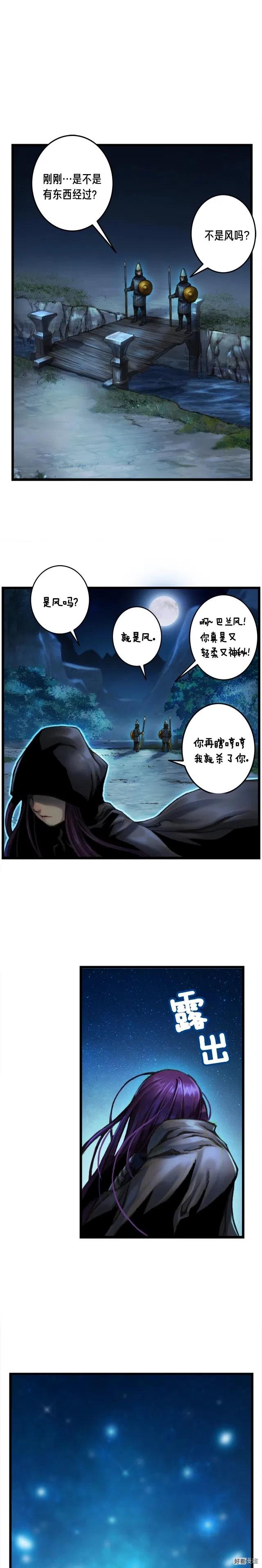 第36话 女神的模样10