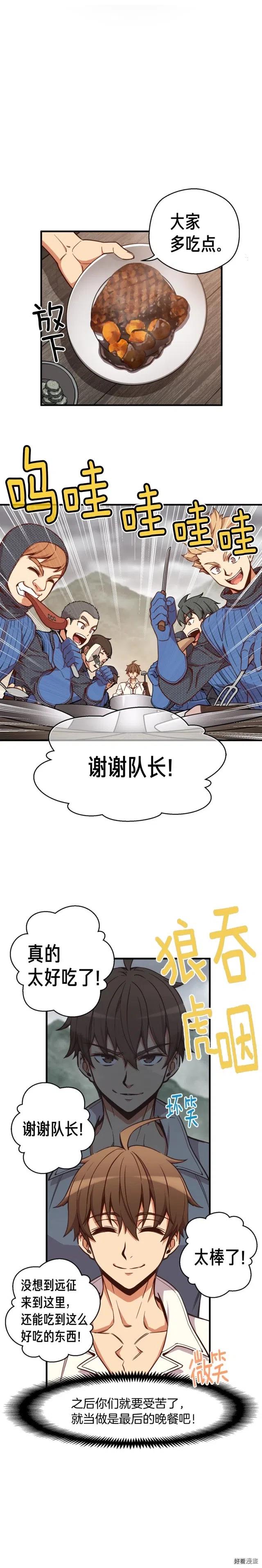 第123话 种族战争8