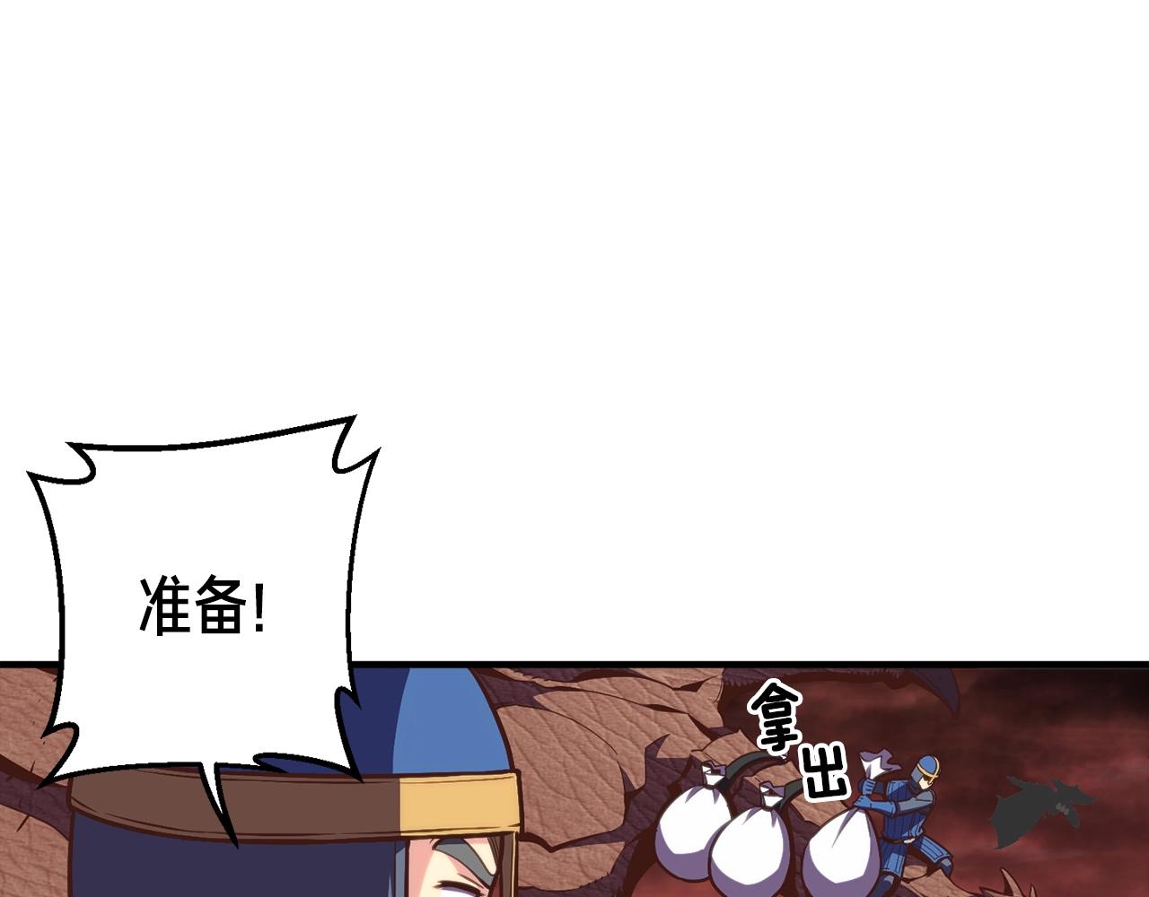 第146话 终极BOSS125