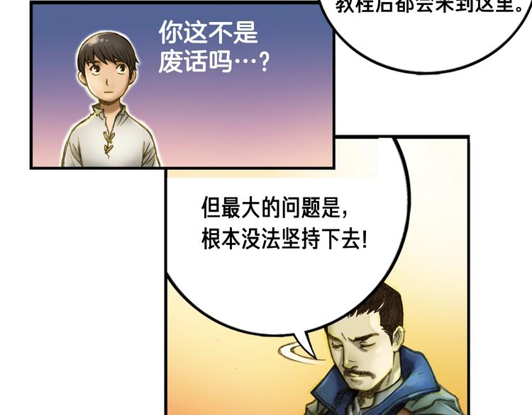 第4话 登录游戏58