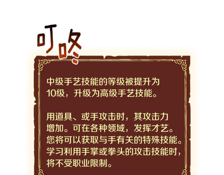 第113话 雕刻师秀起来了！123