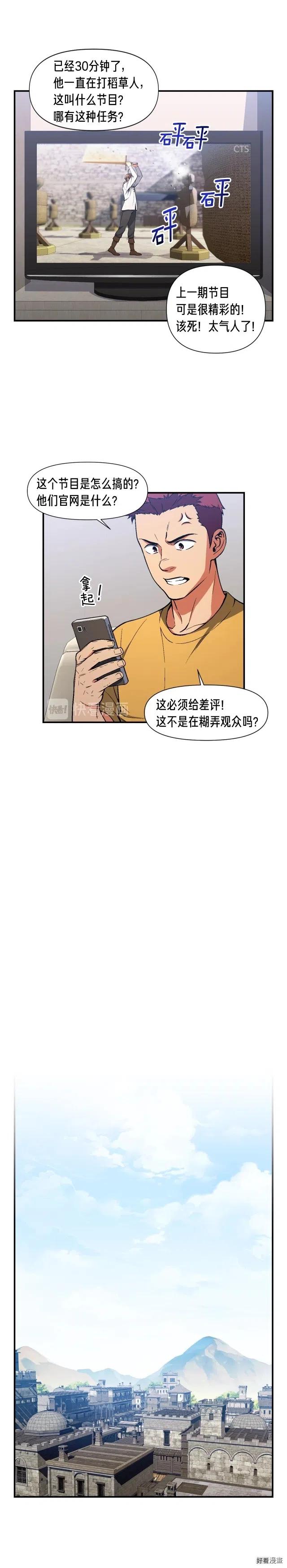 第90话 舞娘9