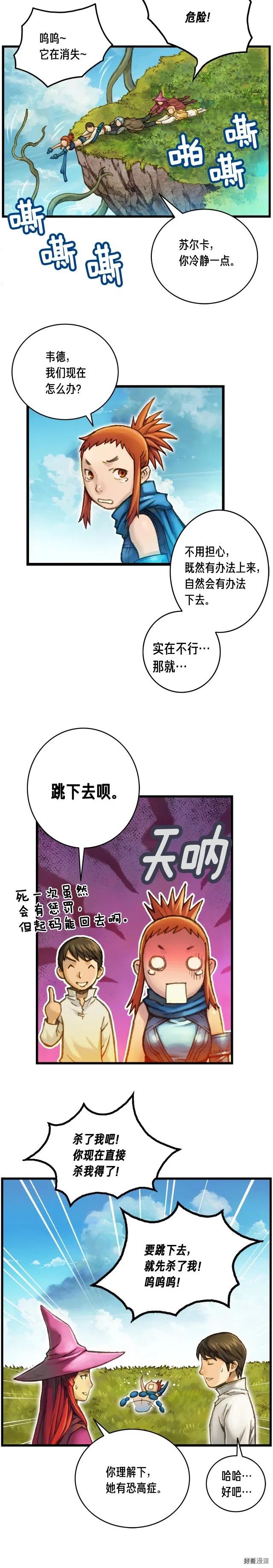 第39话 抵达天空城！12