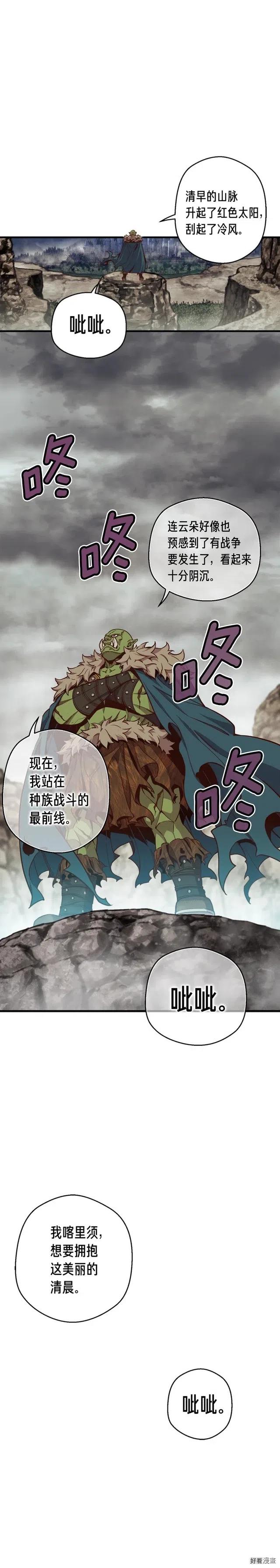 第124话 荣誉殿堂13