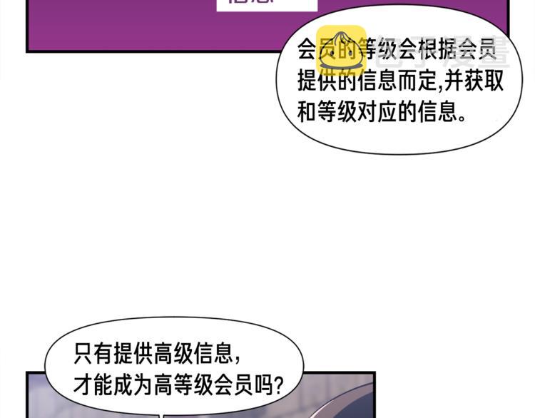 第109话 暗网玩家32