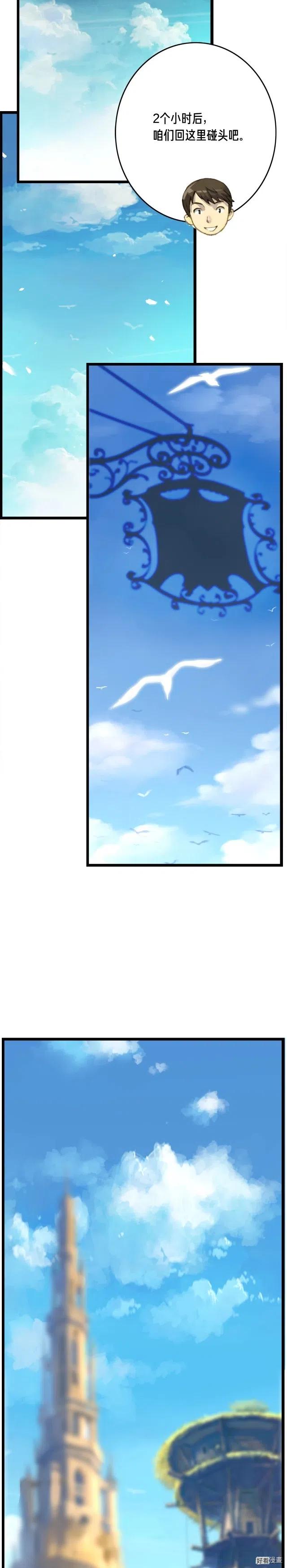 第40话 沙雕之城？9