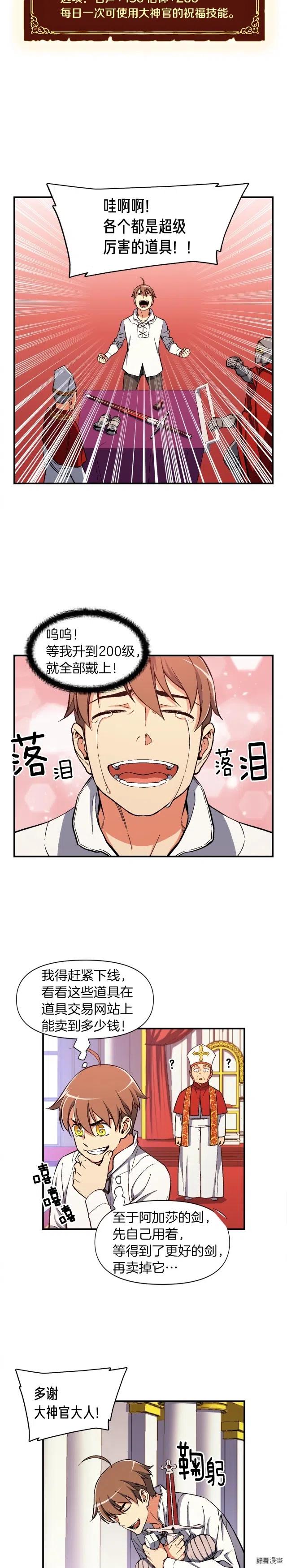 第72话 小伙汁，你蛮不错13