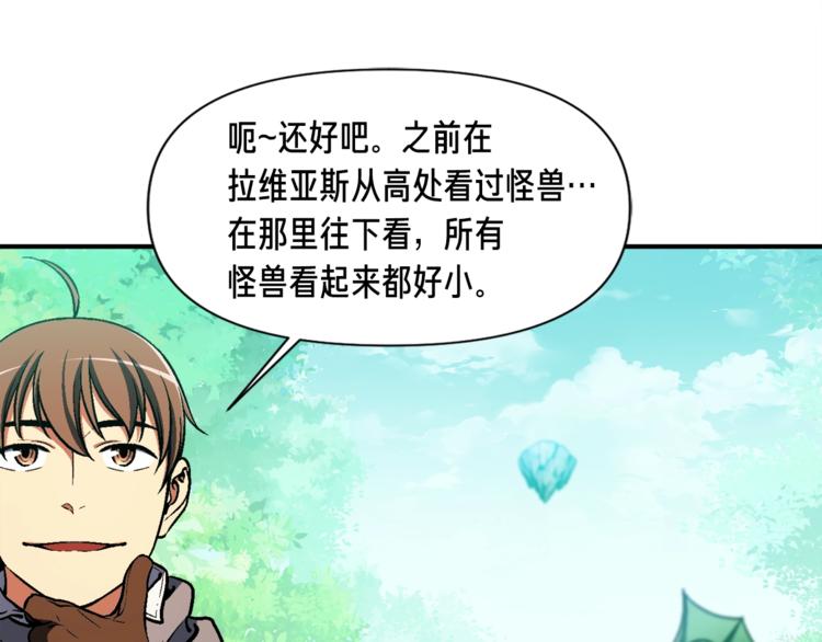 第107话 我可开大了奥！108