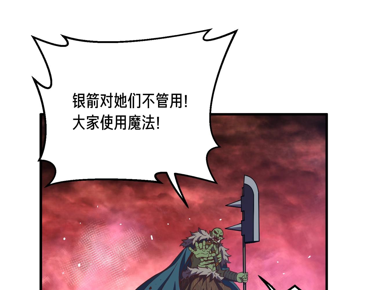 第147话 王炸登场29