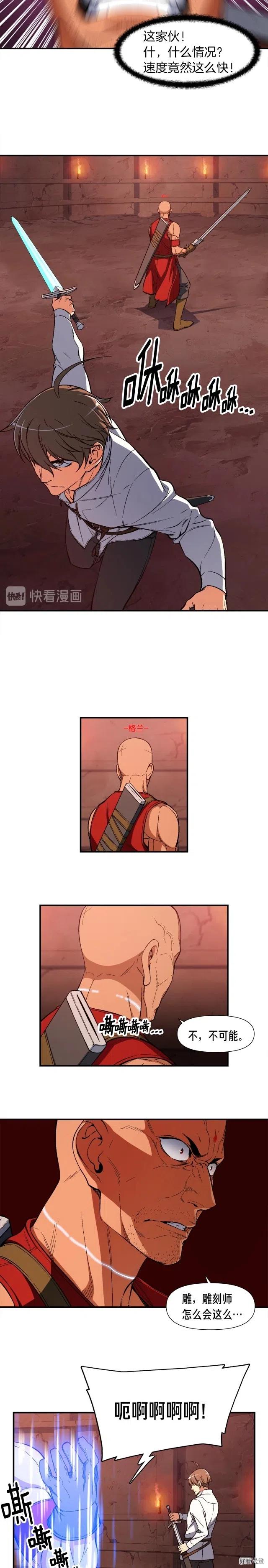 第68话 火并现场6