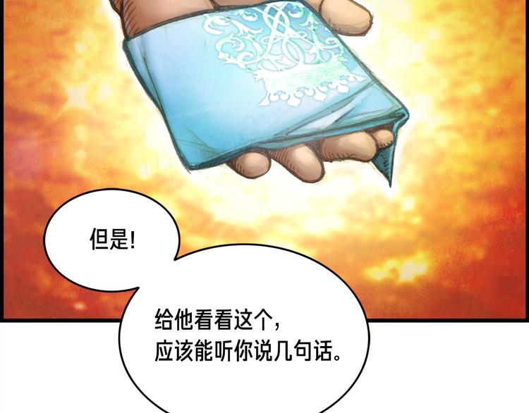 第9话 古怪的贤者29