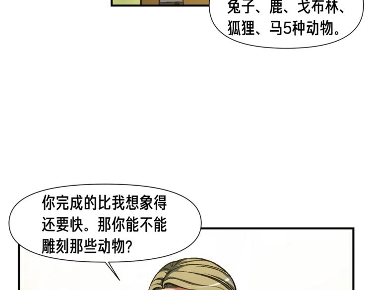 第99话 四脚着地！128