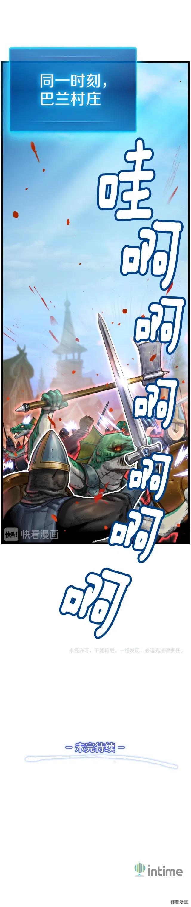 第31话 痛击我队友！13