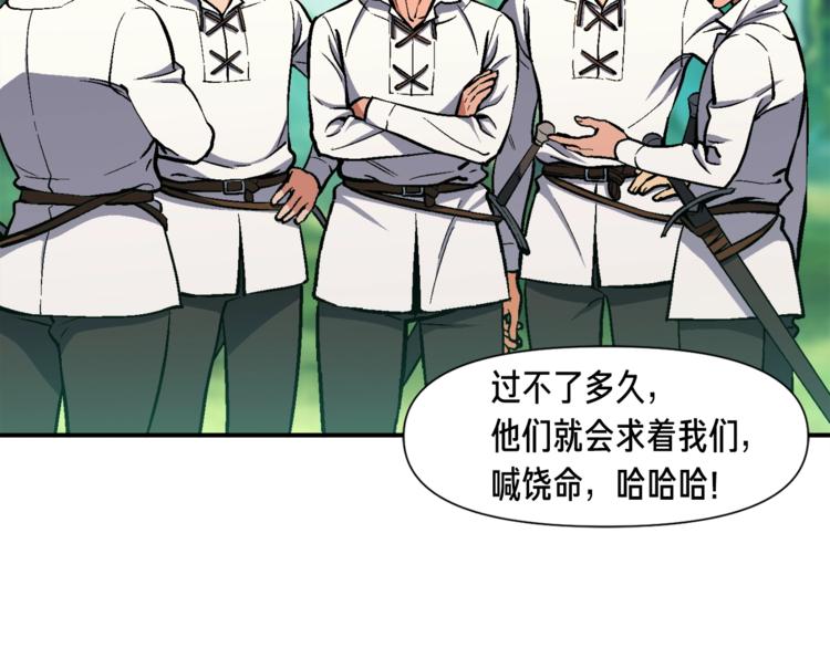 第102话 阿伟杀疯了！98