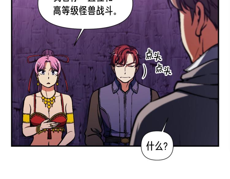 第107话 我可开大了奥！106