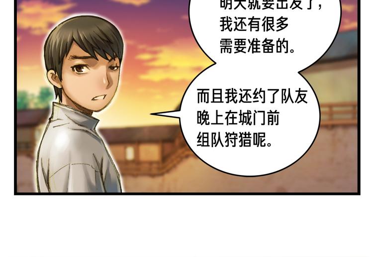 第14话 初见48