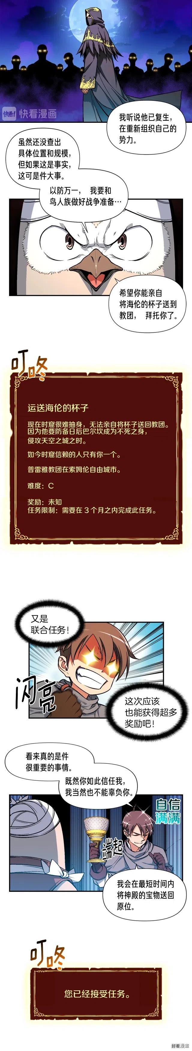 第60话 再战天界训练馆2