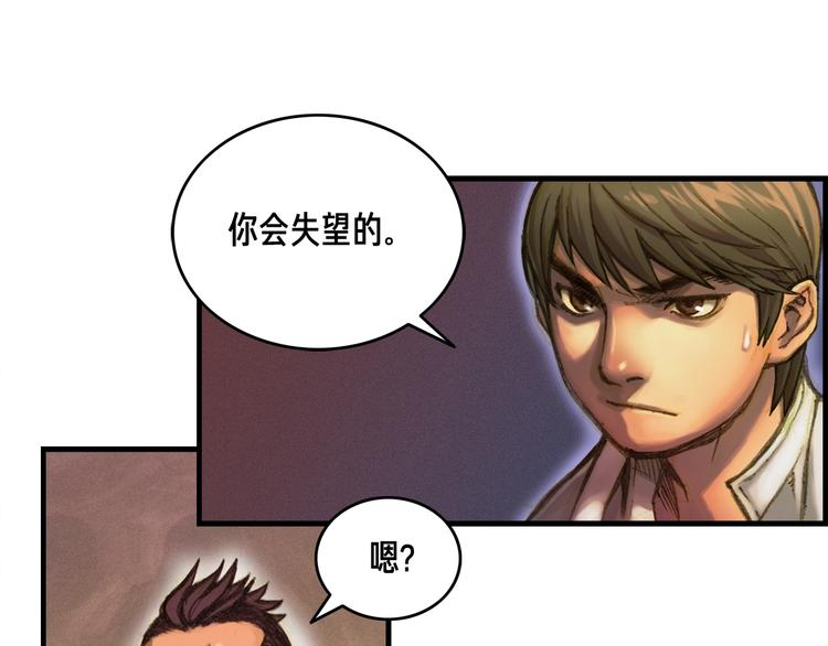 第8话 竞争的对手们25