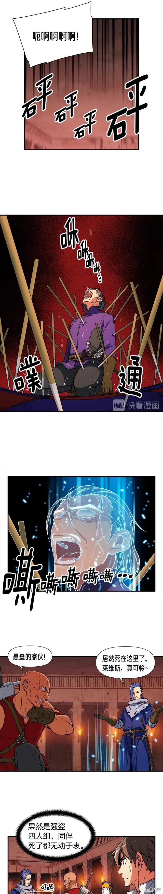 第67话 动手？8