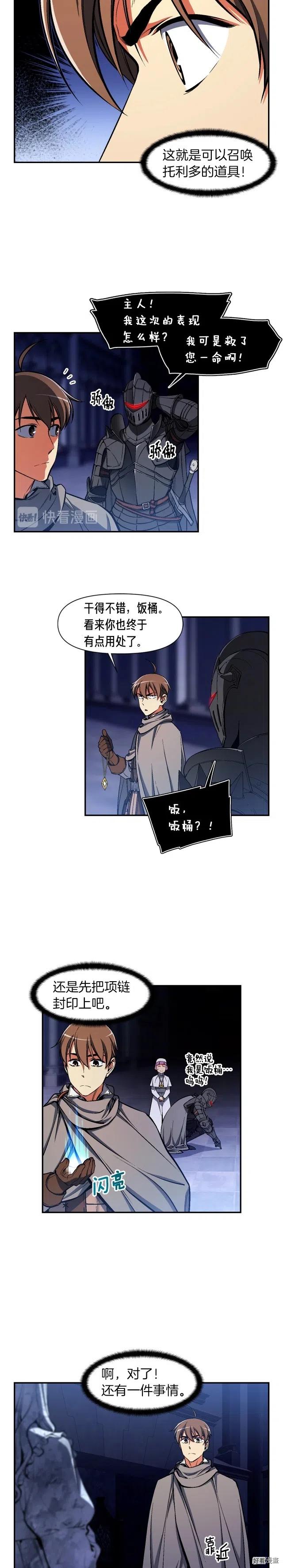 第88话 没想到吧！12