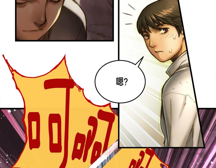第7话 您要转职吗？57