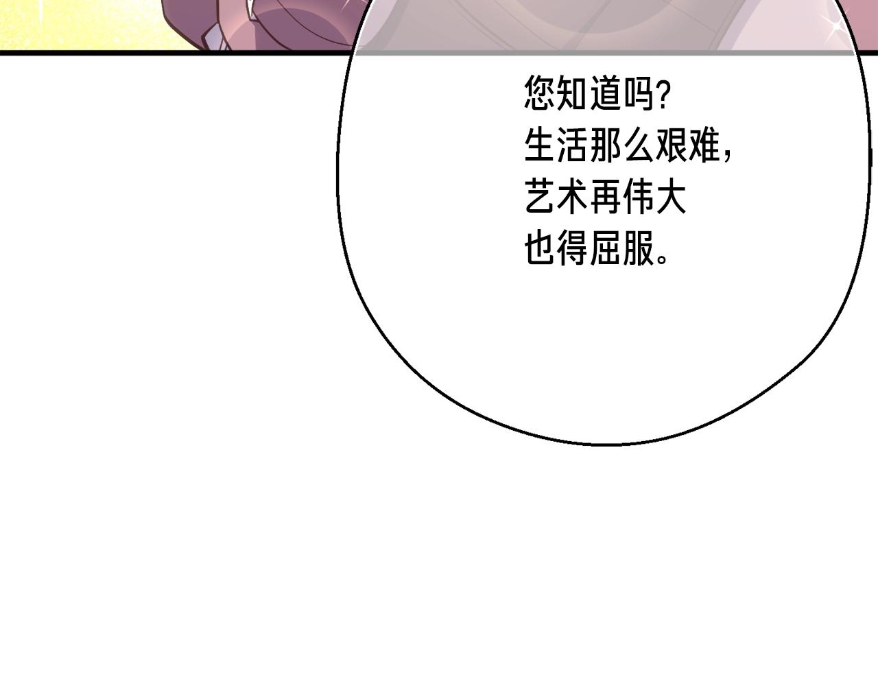 第165话 月光雕刻术24