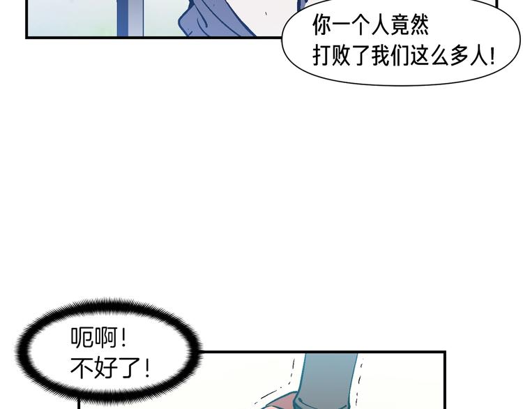 第103话 来骗？来？偷袭！92