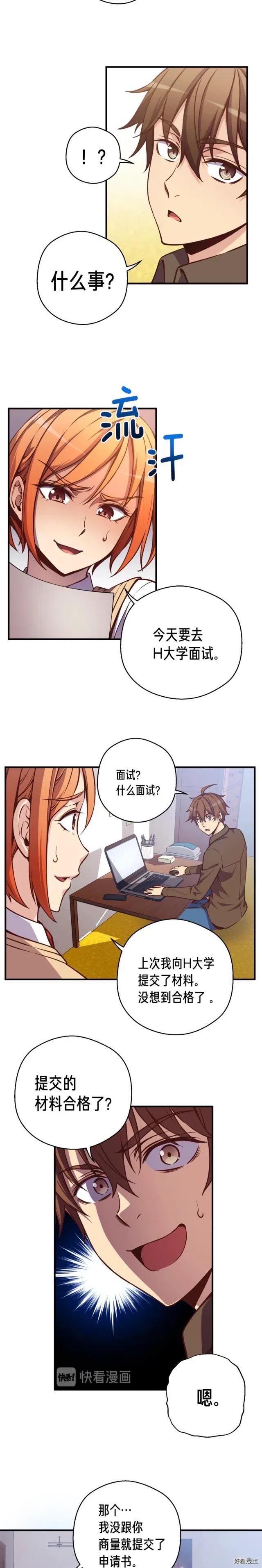 第131话 武士修炼13