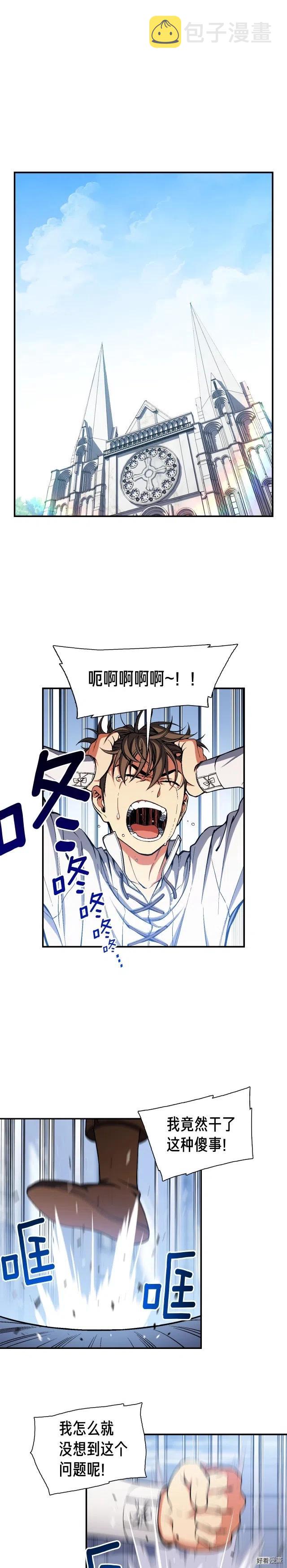 第89话 我能当嘉宾？0