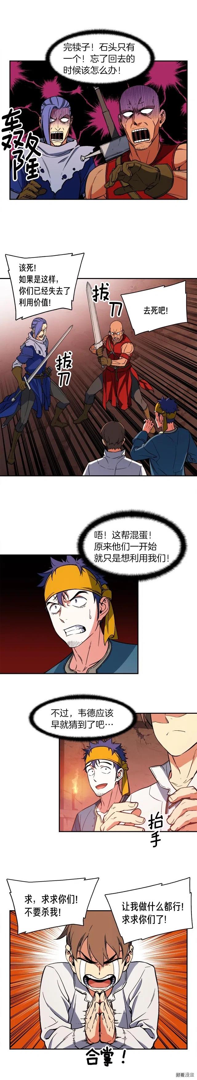 第67话 动手？13