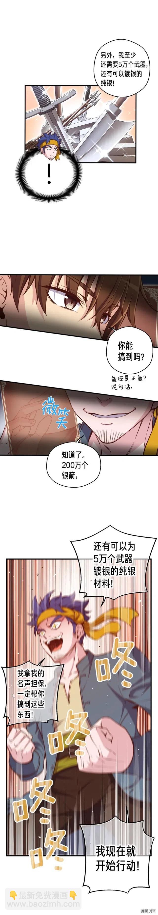 第135话 战前准备11