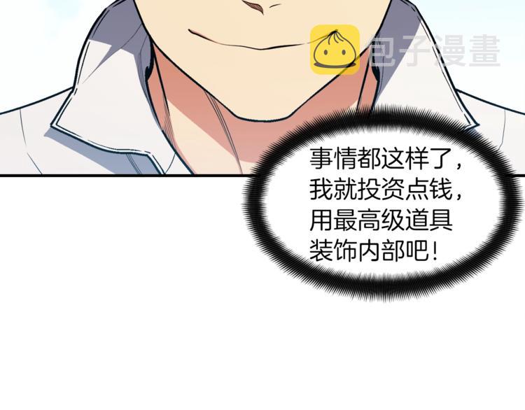 第113话 雕刻师秀起来了！89