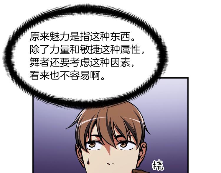 第106话 鸟么悄的组队吧！21