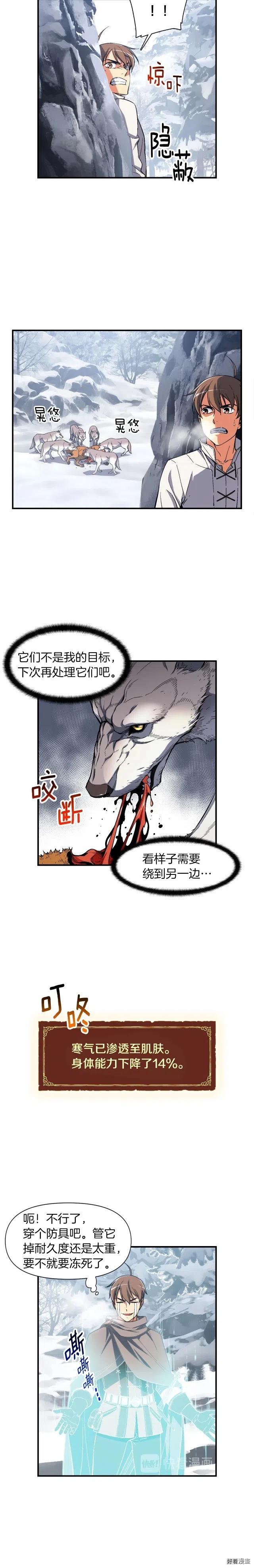 第74话 感冒BUFF！开！6