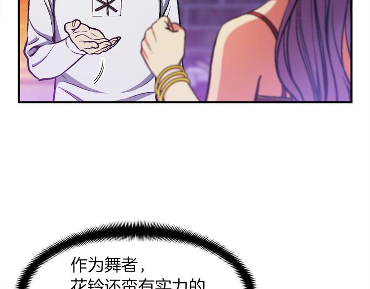 第106话 鸟么悄的组队吧！84