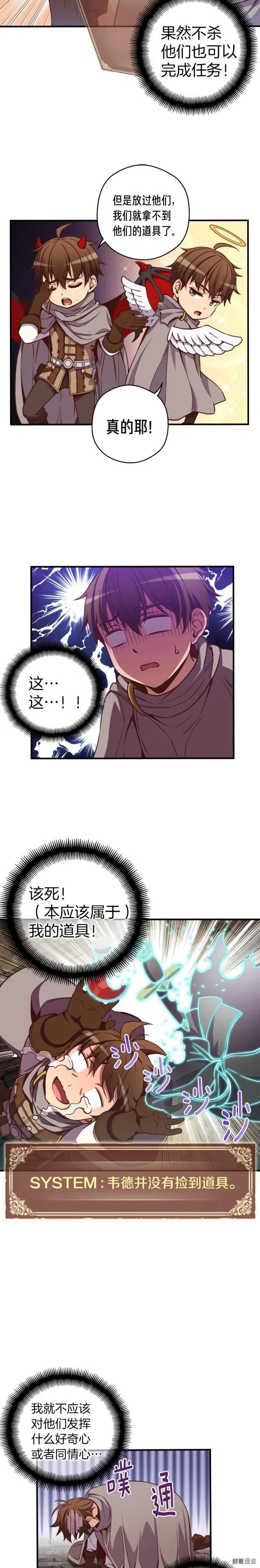 第128话 不死军团8