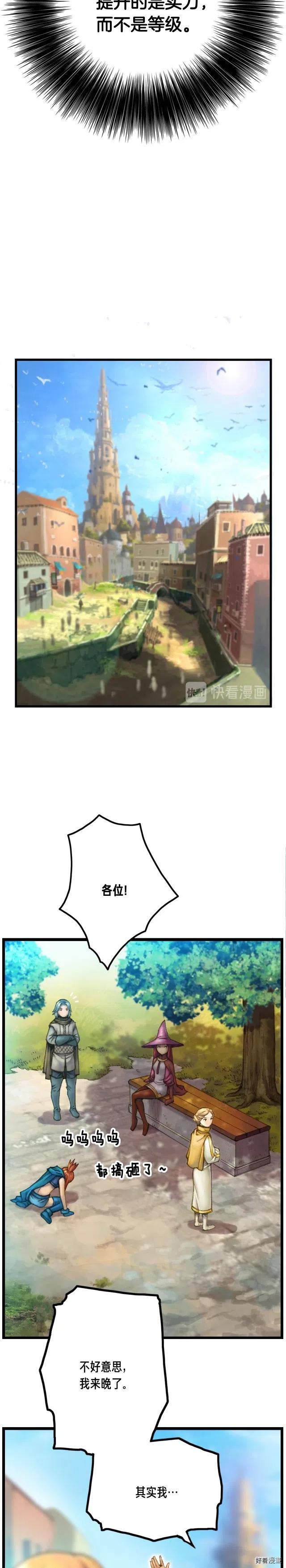第41话 职者的秀场6