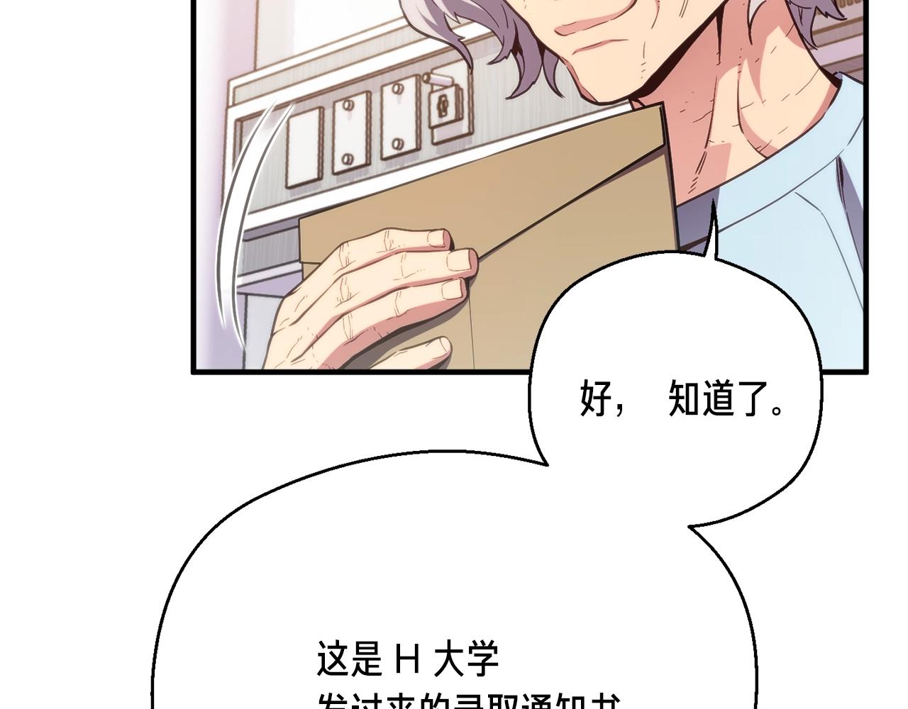 第157话 考上大学53