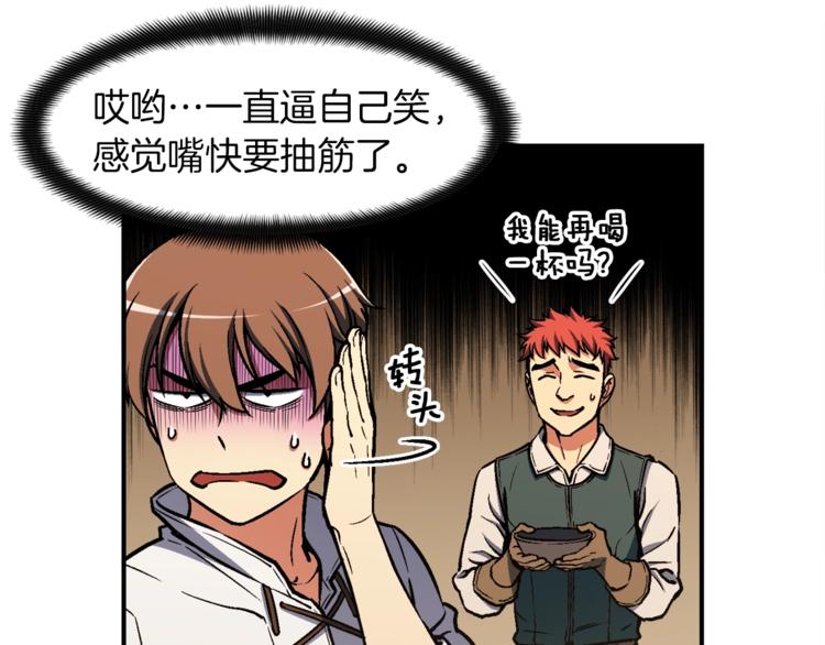 第113话 雕刻师秀起来了！11
